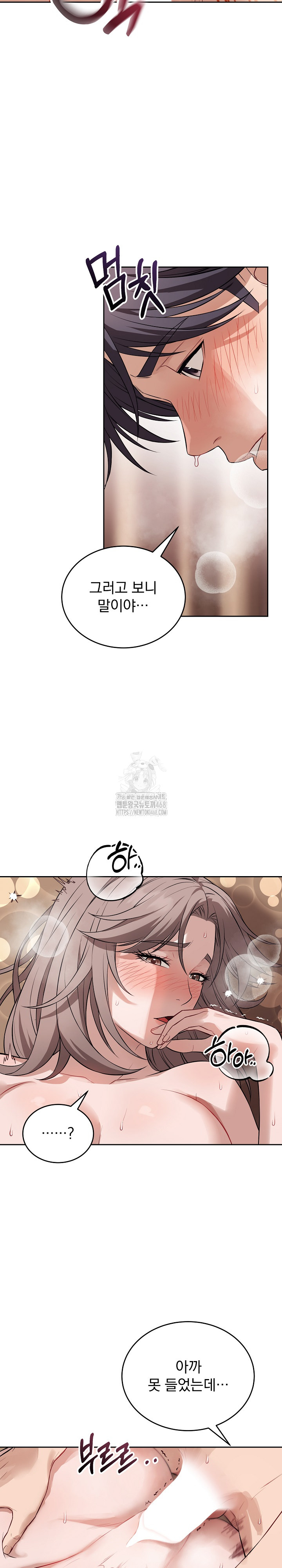 Dad, Cheer Up! Raw - Chapter 11 - photo - 21