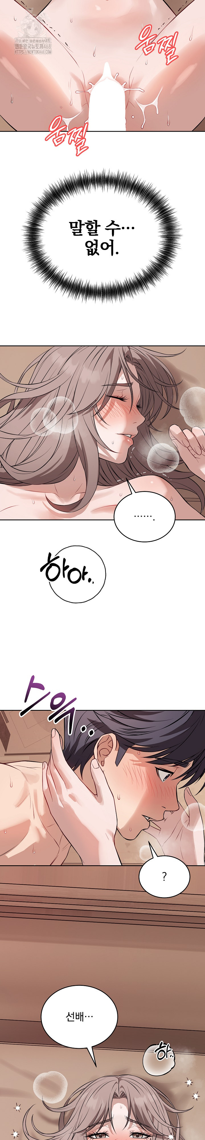 Dad, Cheer Up! Raw - Chapter 11 - photo - 23