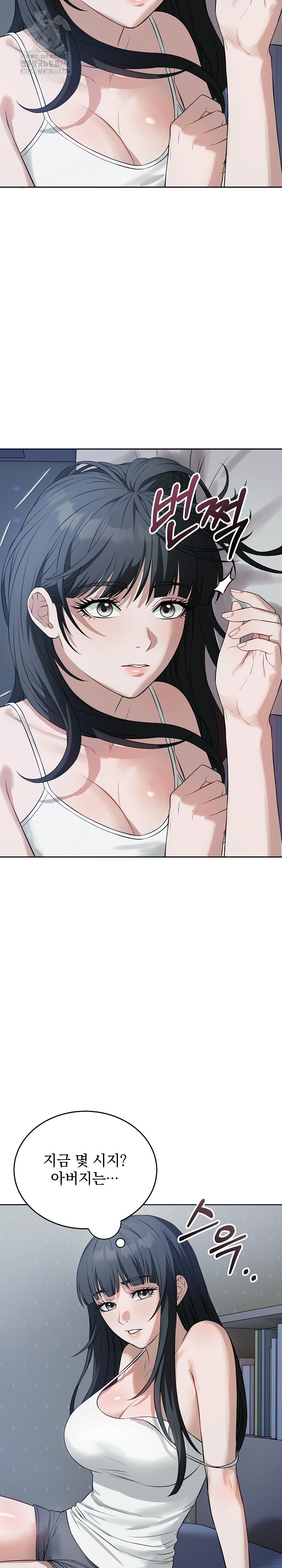 Dad, Cheer Up! Raw - Chapter 11 - photo - 27