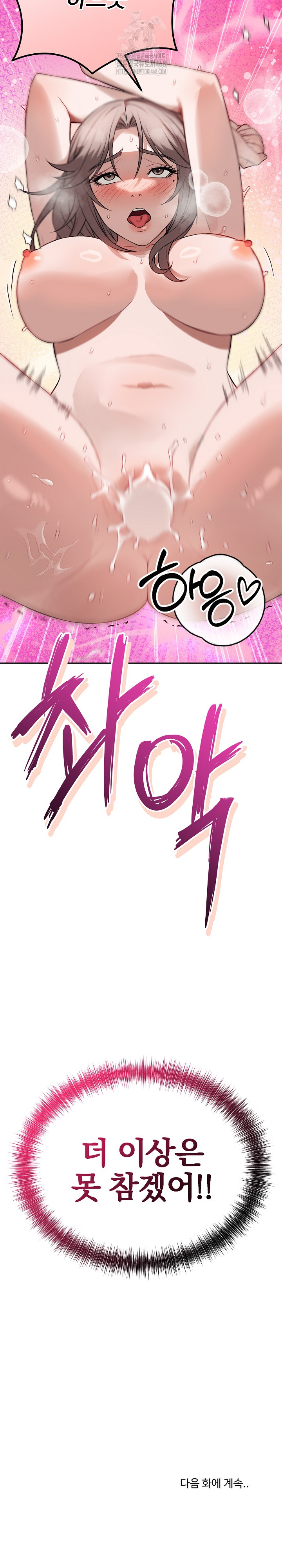 Dad, Cheer Up! Raw - Chapter 11 - photo - 31