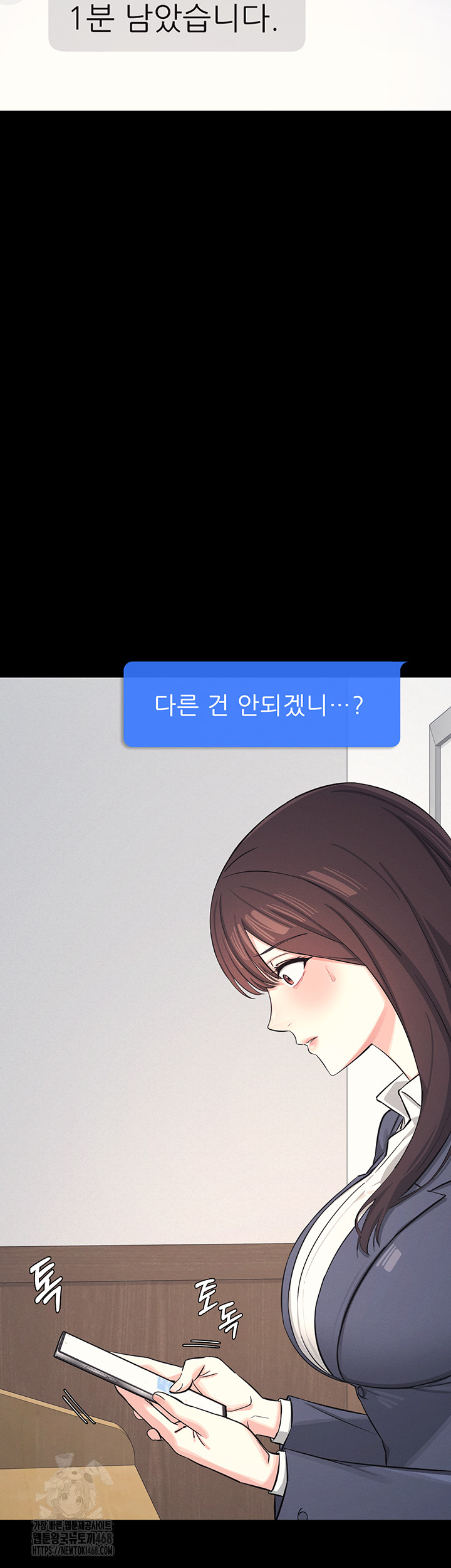 Teacher Yunji Raw - Chapter 1 - photo - 11