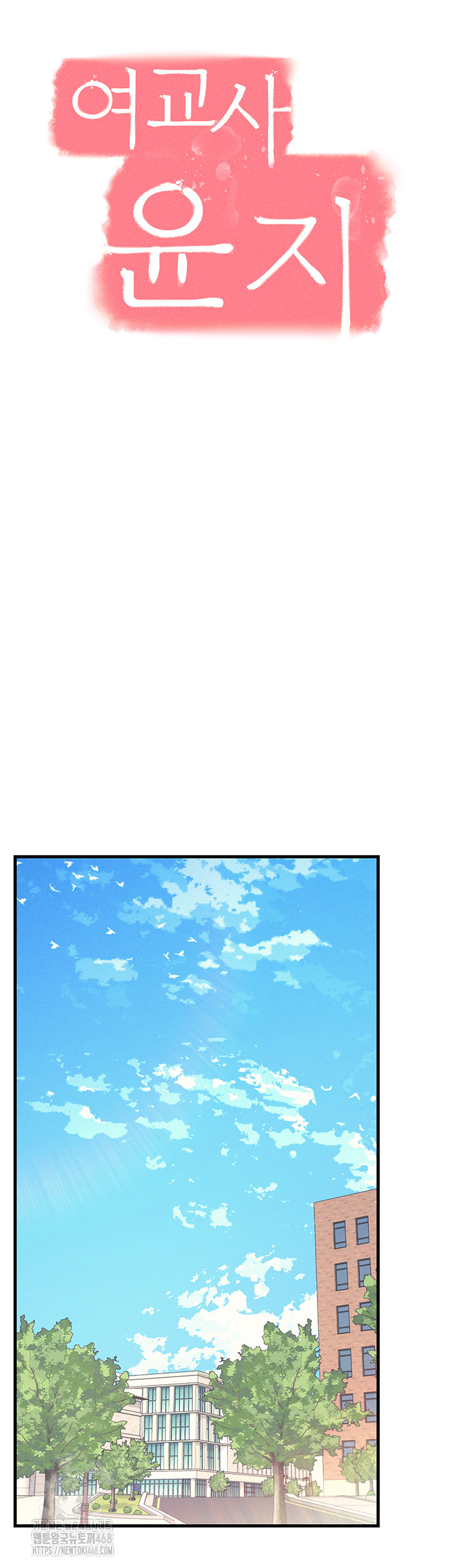 Teacher Yunji Raw - Chapter 1 - photo - 29