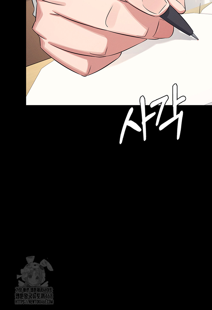 Teacher Yunji Raw - Chapter 1 - photo - 3