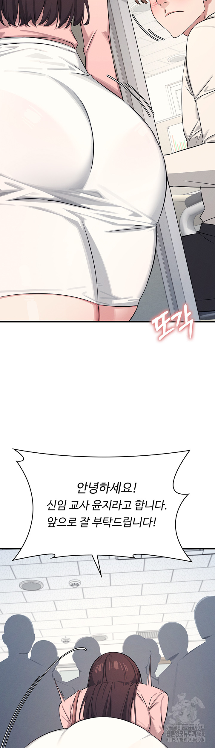Teacher Yunji Raw - Chapter 1 - photo - 43