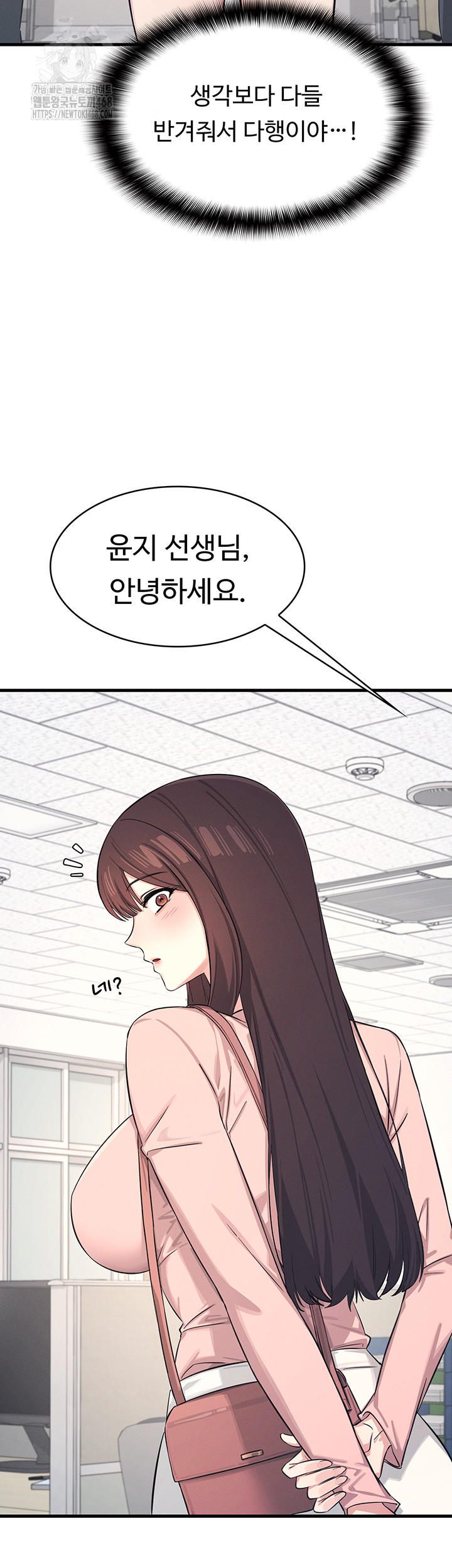 Teacher Yunji Raw - Chapter 1 - photo - 45