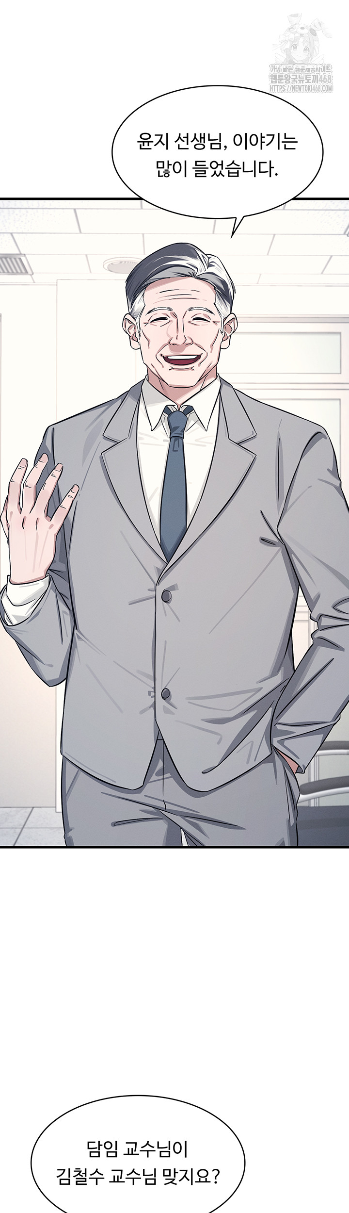 Teacher Yunji Raw - Chapter 1 - photo - 47