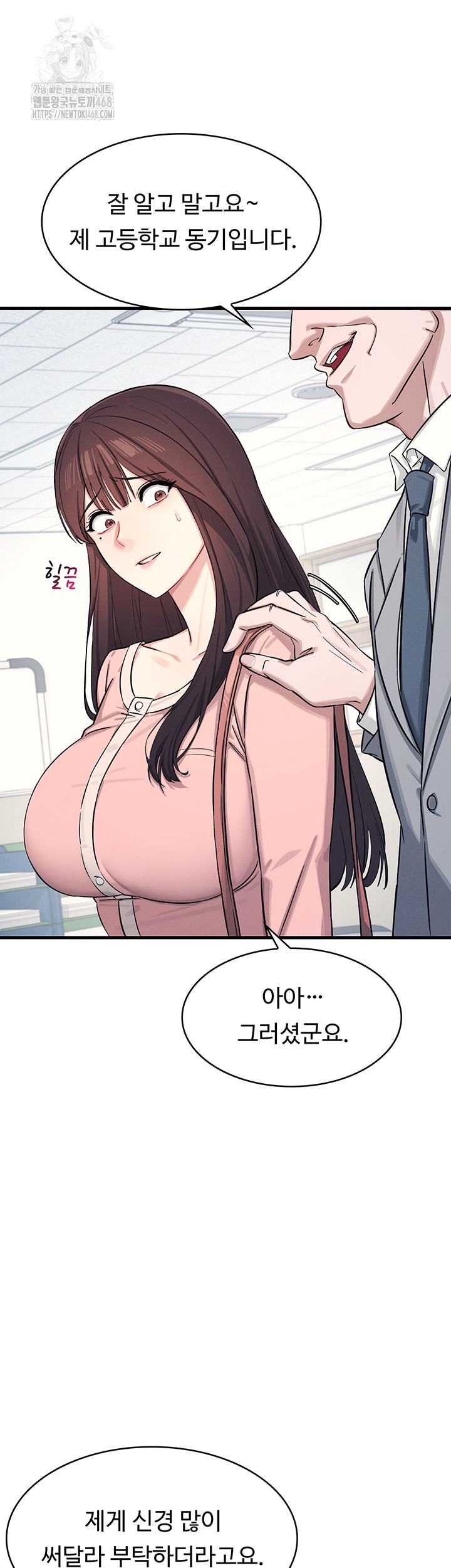 Teacher Yunji Raw - Chapter 1 - photo - 49