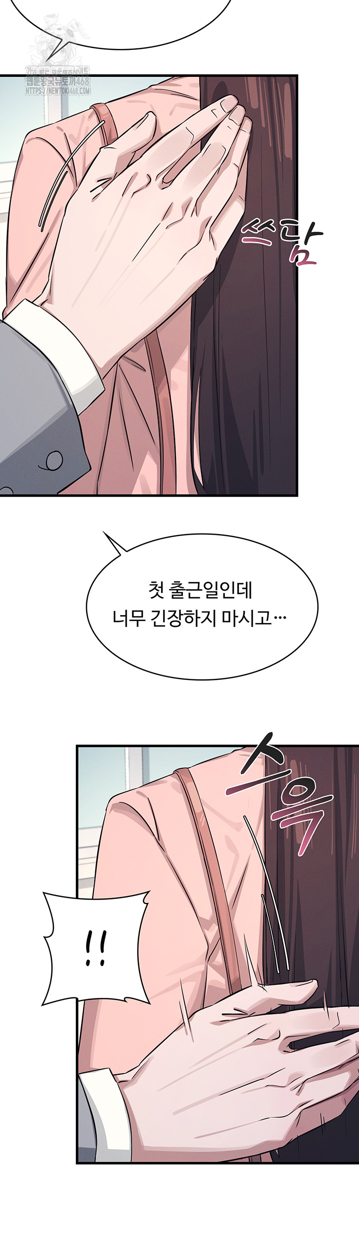 Teacher Yunji Raw - Chapter 1 - photo - 50