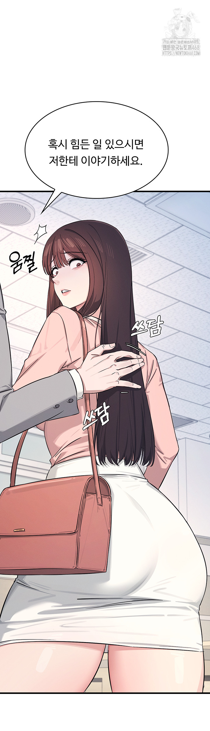 Teacher Yunji Raw - Chapter 1 - photo - 51