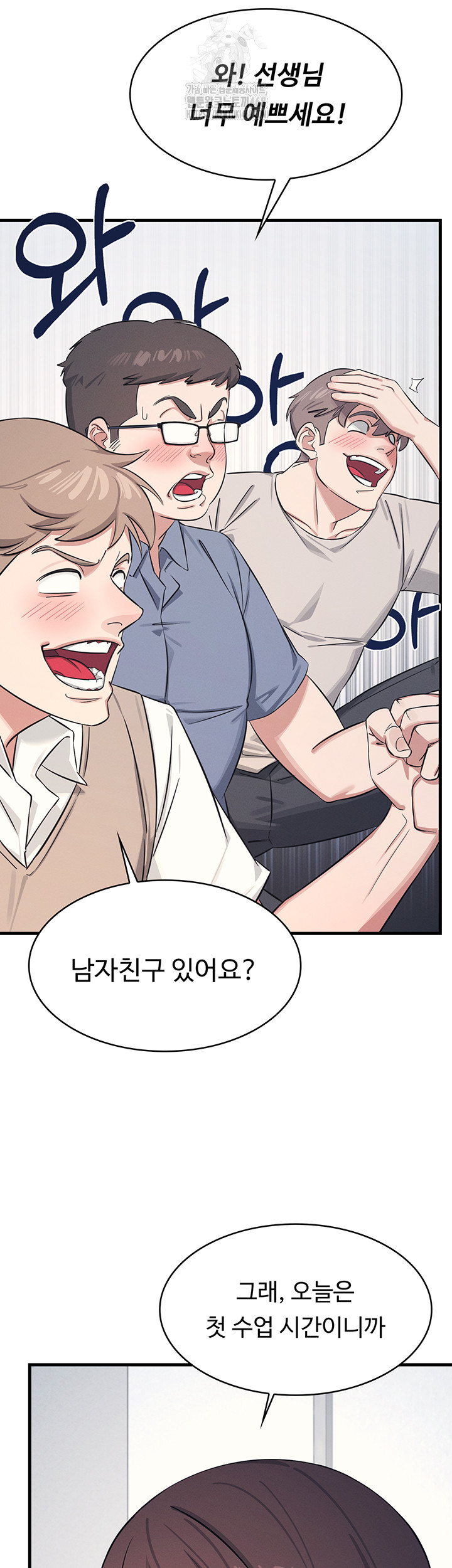 Teacher Yunji Raw - Chapter 1 - photo - 55