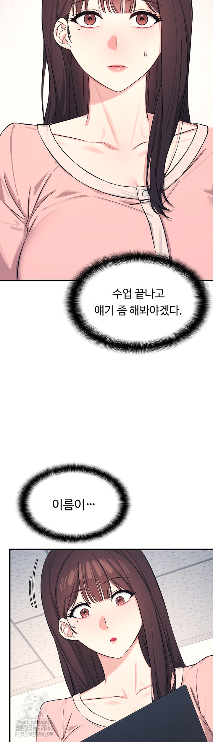 Teacher Yunji Raw - Chapter 1 - photo - 60