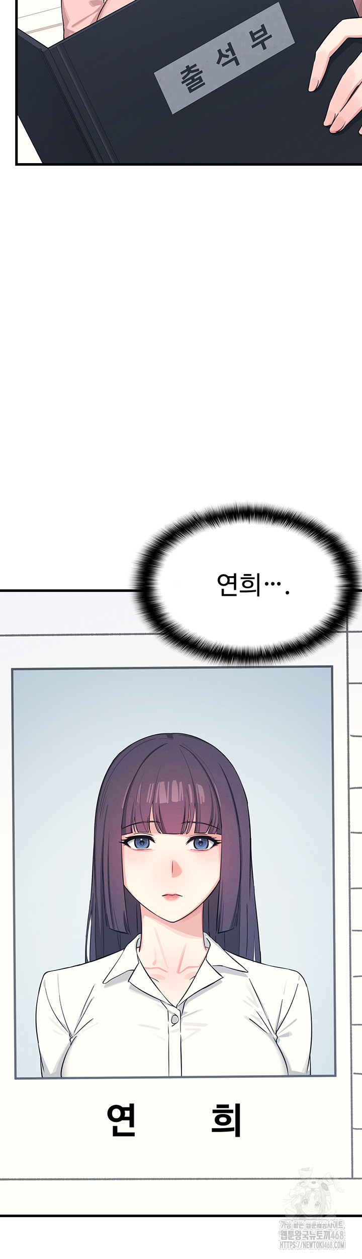 Teacher Yunji Raw - Chapter 1 - photo - 61