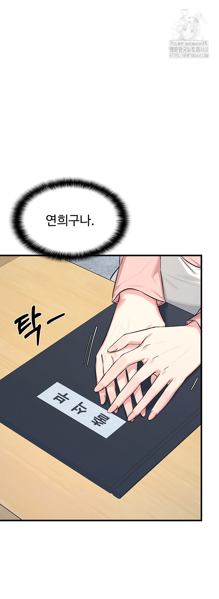 Teacher Yunji Raw - Chapter 1 - photo - 62