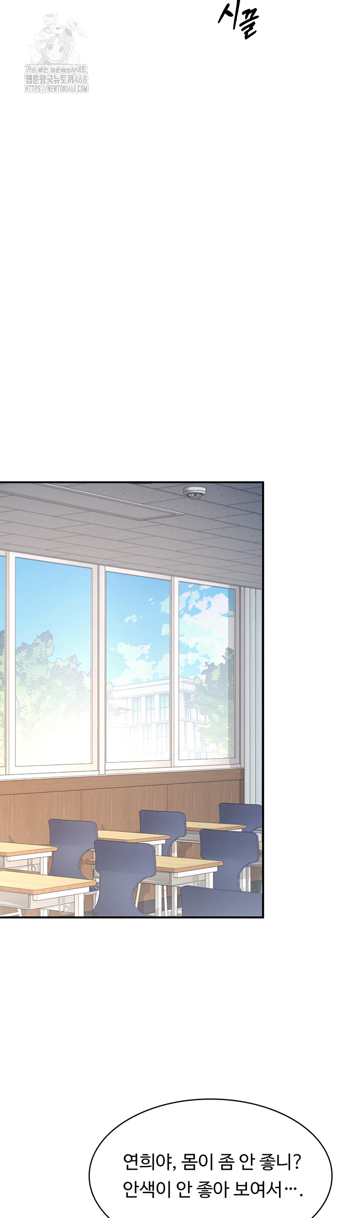 Teacher Yunji Raw - Chapter 1 - photo - 64