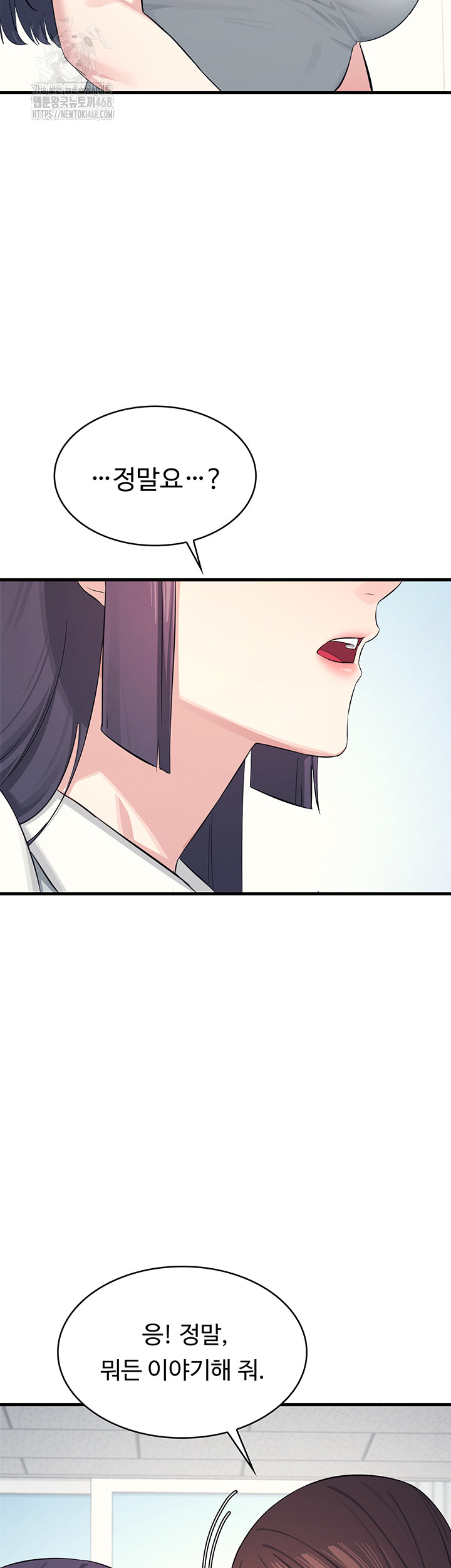 Teacher Yunji Raw - Chapter 1 - photo - 70