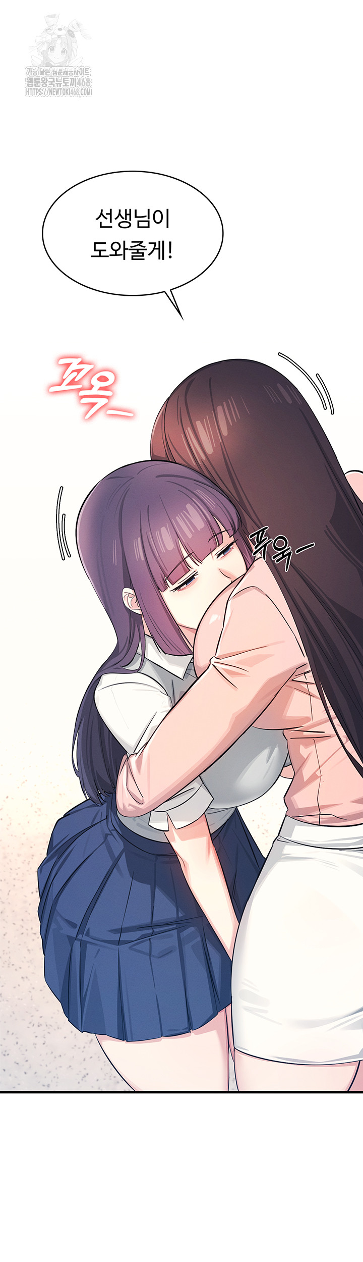 Teacher Yunji Raw - Chapter 1 - photo - 72