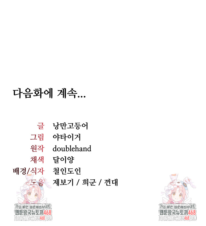 Teacher Yunji Raw - Chapter 1 - photo - 77