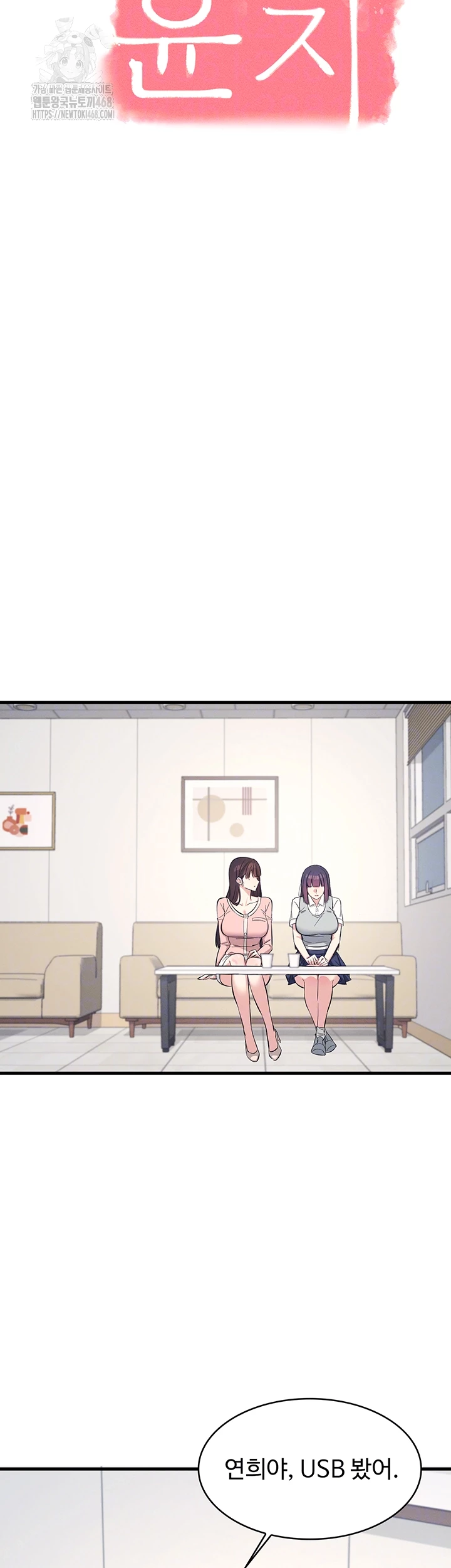 Teacher Yunji Raw - Chapter 2 - photo - 14