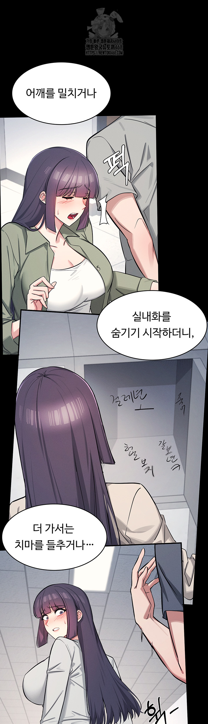 Teacher Yunji Raw - Chapter 2 - photo - 23