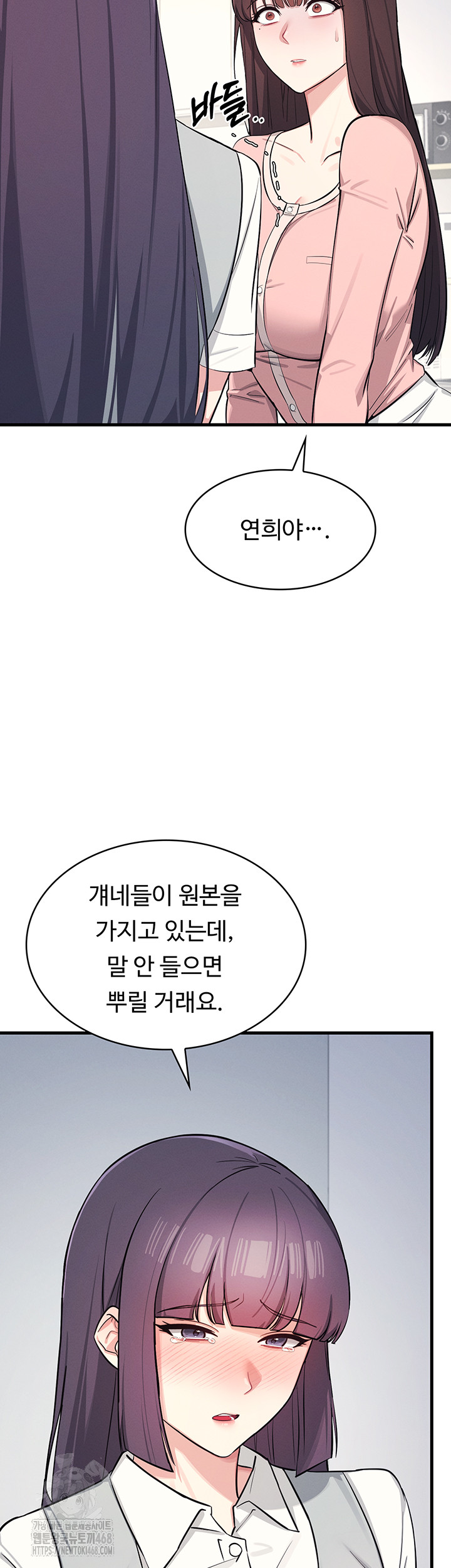Teacher Yunji Raw - Chapter 2 - photo - 32