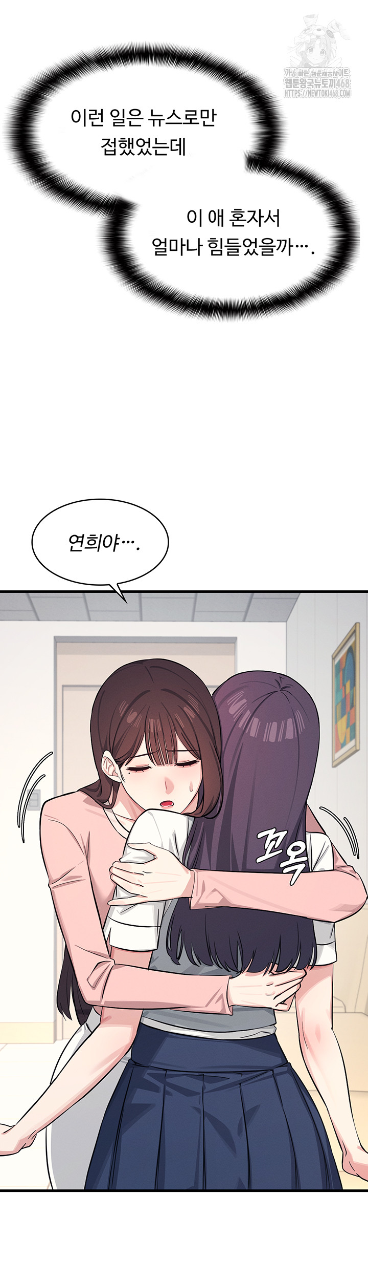 Teacher Yunji Raw - Chapter 2 - photo - 35