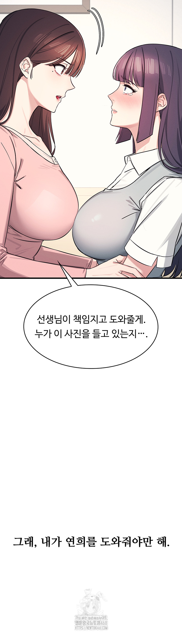 Teacher Yunji Raw - Chapter 2 - photo - 37