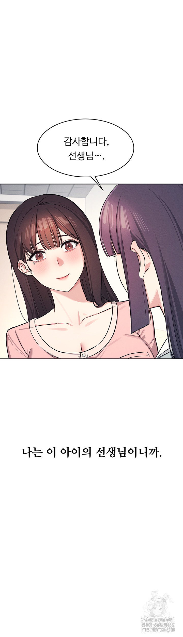 Teacher Yunji Raw - Chapter 2 - photo - 38