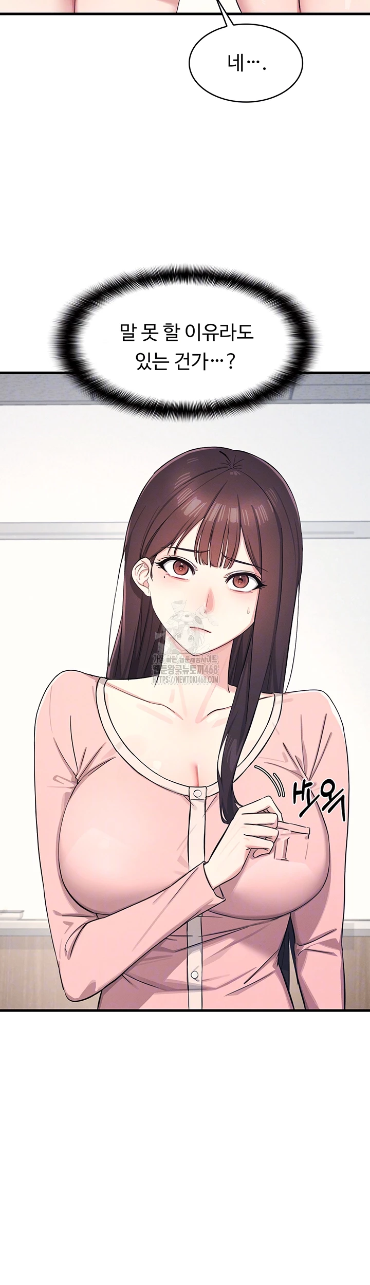 Teacher Yunji Raw - Chapter 2 - photo - 4