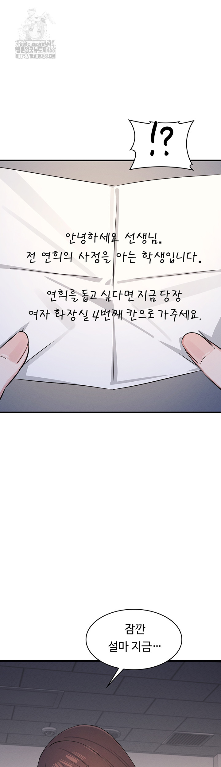 Teacher Yunji Raw - Chapter 2 - photo - 43