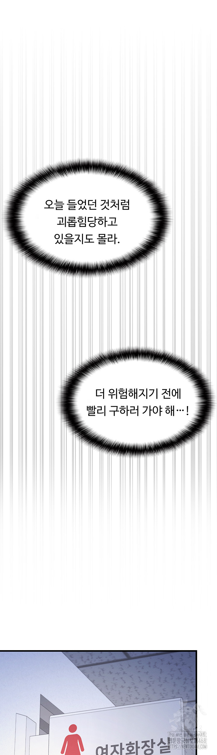 Teacher Yunji Raw - Chapter 2 - photo - 46