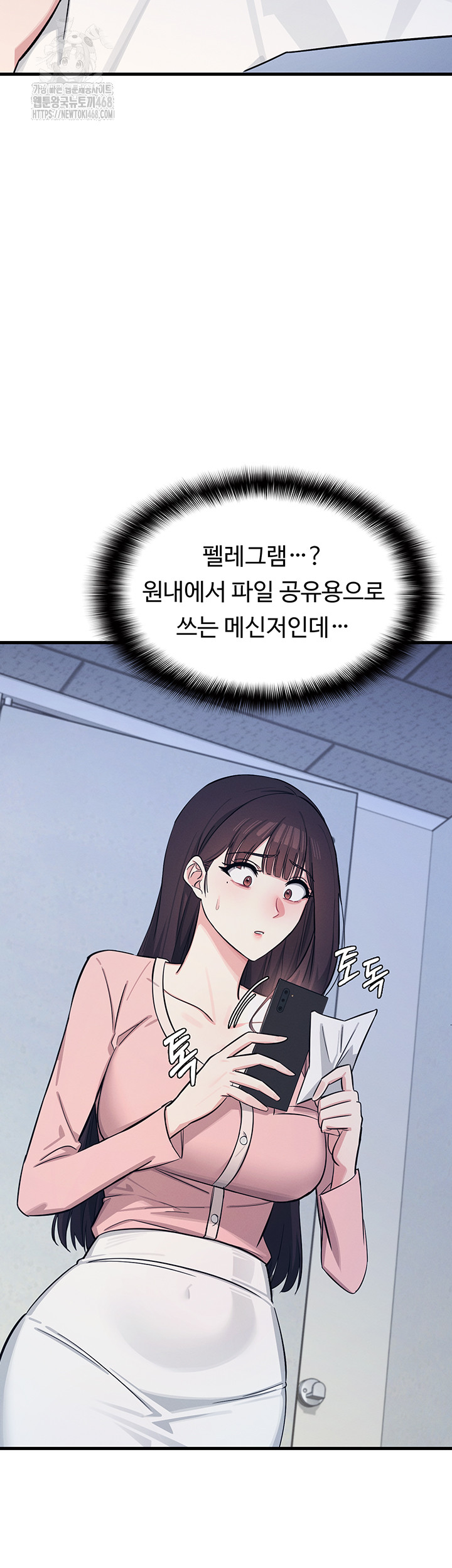 Teacher Yunji Raw - Chapter 2 - photo - 51