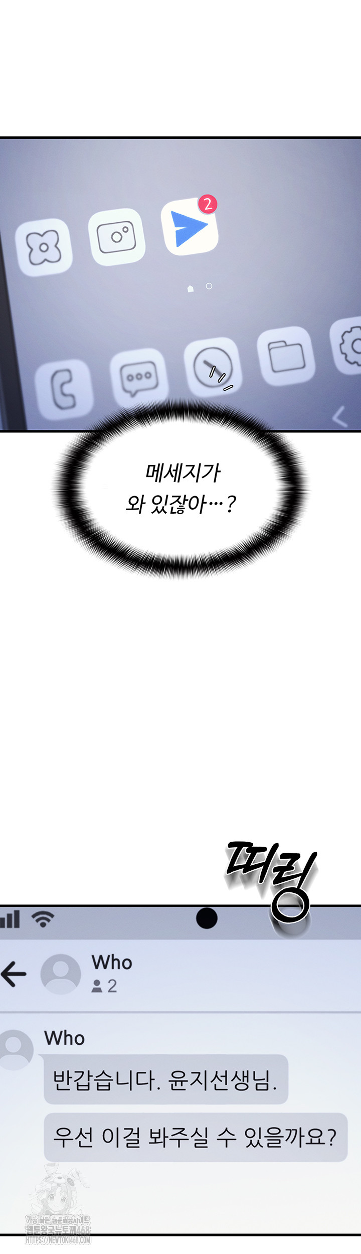 Teacher Yunji Raw - Chapter 2 - photo - 53