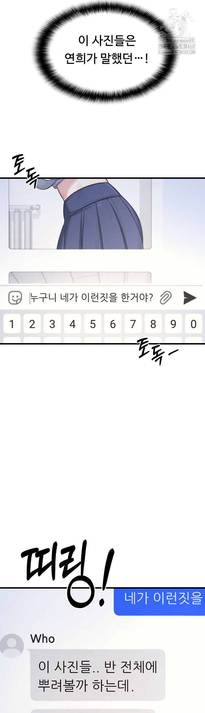 Teacher Yunji Raw - Chapter 2 - photo - 56