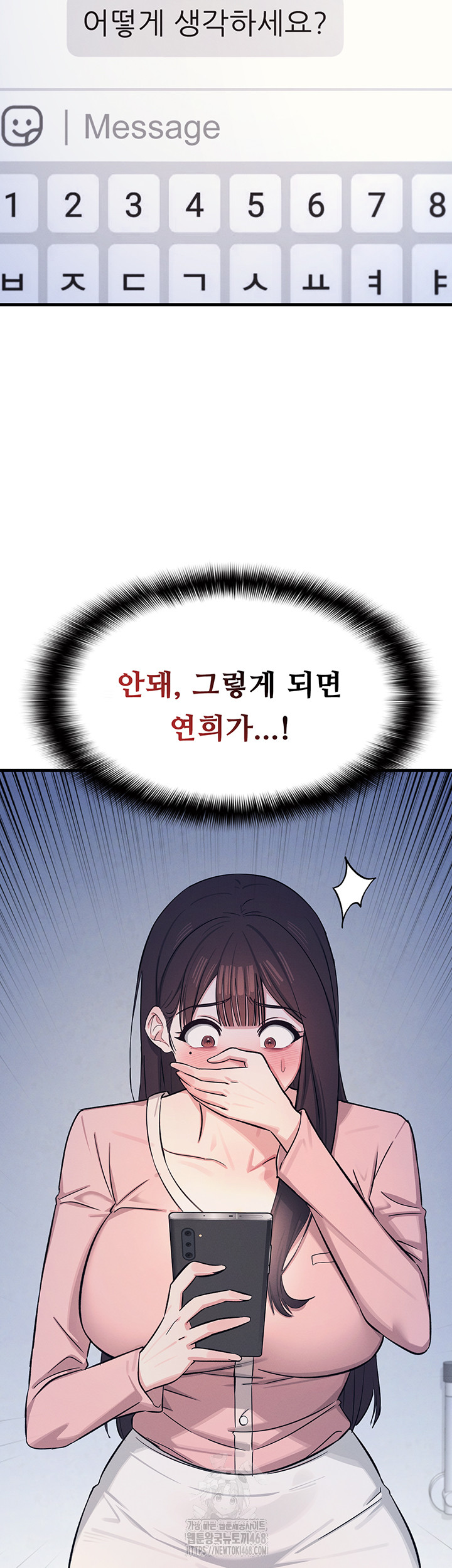 Teacher Yunji Raw - Chapter 2 - photo - 57