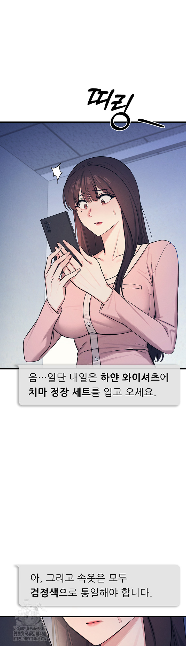 Teacher Yunji Raw - Chapter 2 - photo - 59