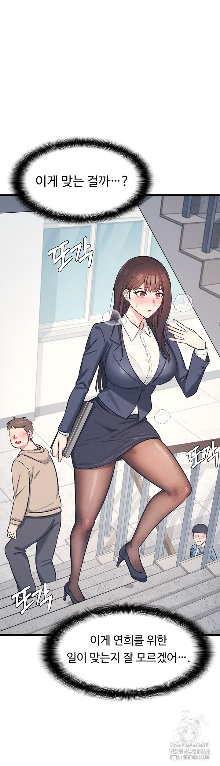 Teacher Yunji Raw - Chapter 2 - photo - 62