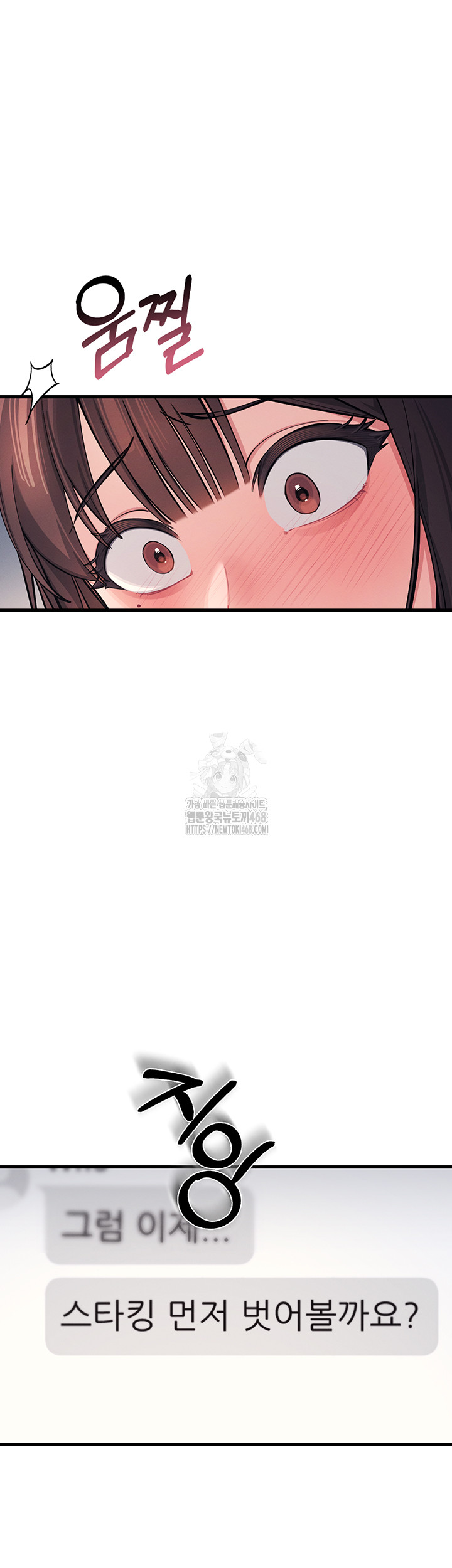 Teacher Yunji Raw - Chapter 2 - photo - 69