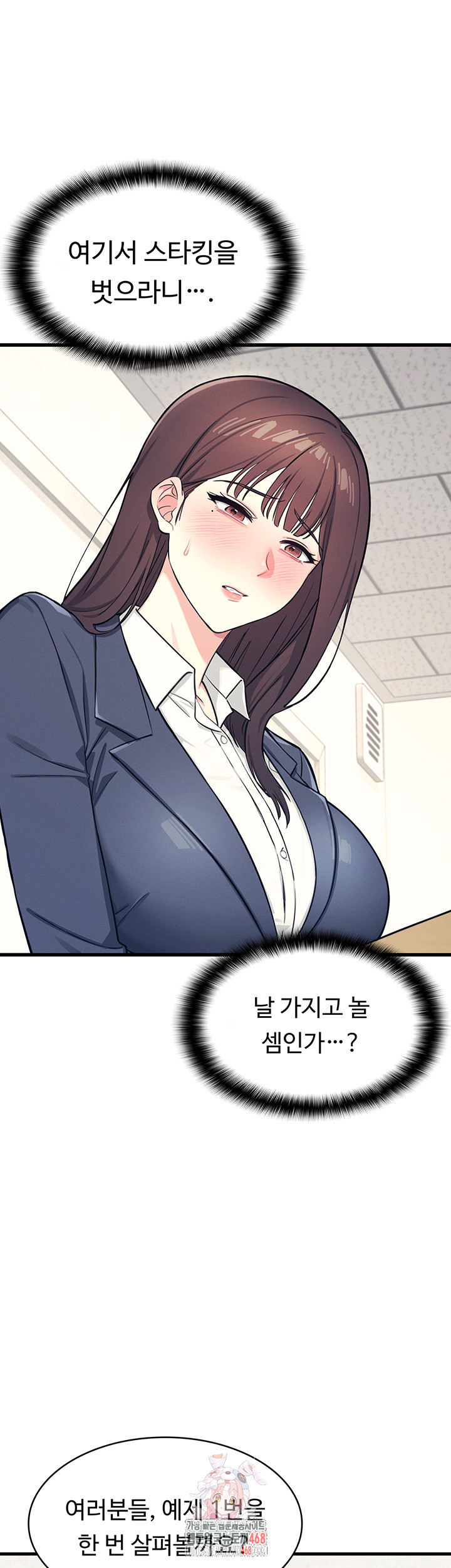 Teacher Yunji Raw - Chapter 3 - photo - 1
