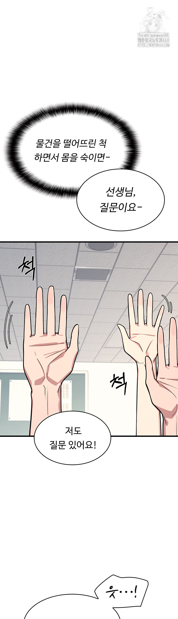 Teacher Yunji Raw - Chapter 3 - photo - 11