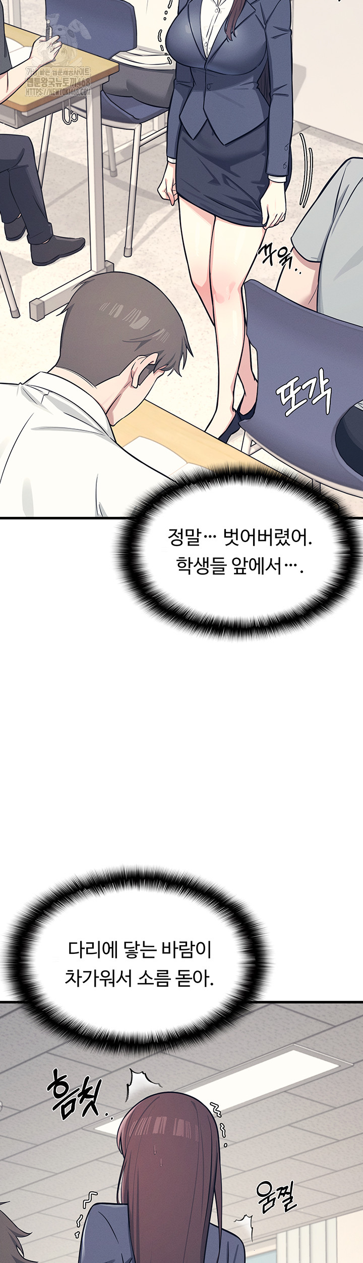 Teacher Yunji Raw - Chapter 3 - photo - 15