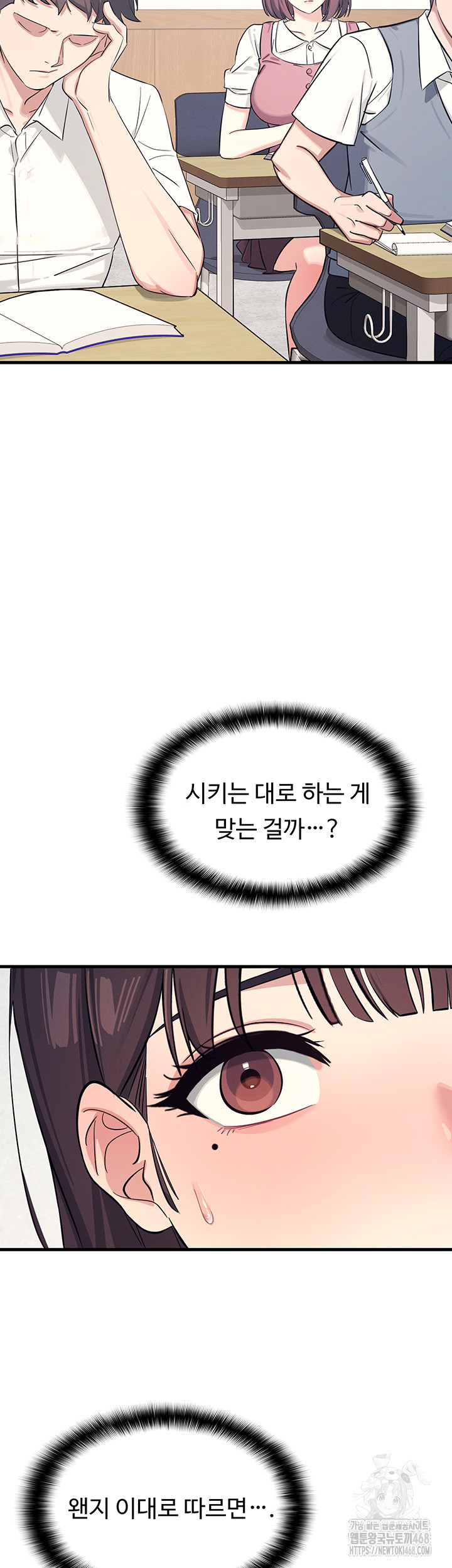 Teacher Yunji Raw - Chapter 3 - photo - 3