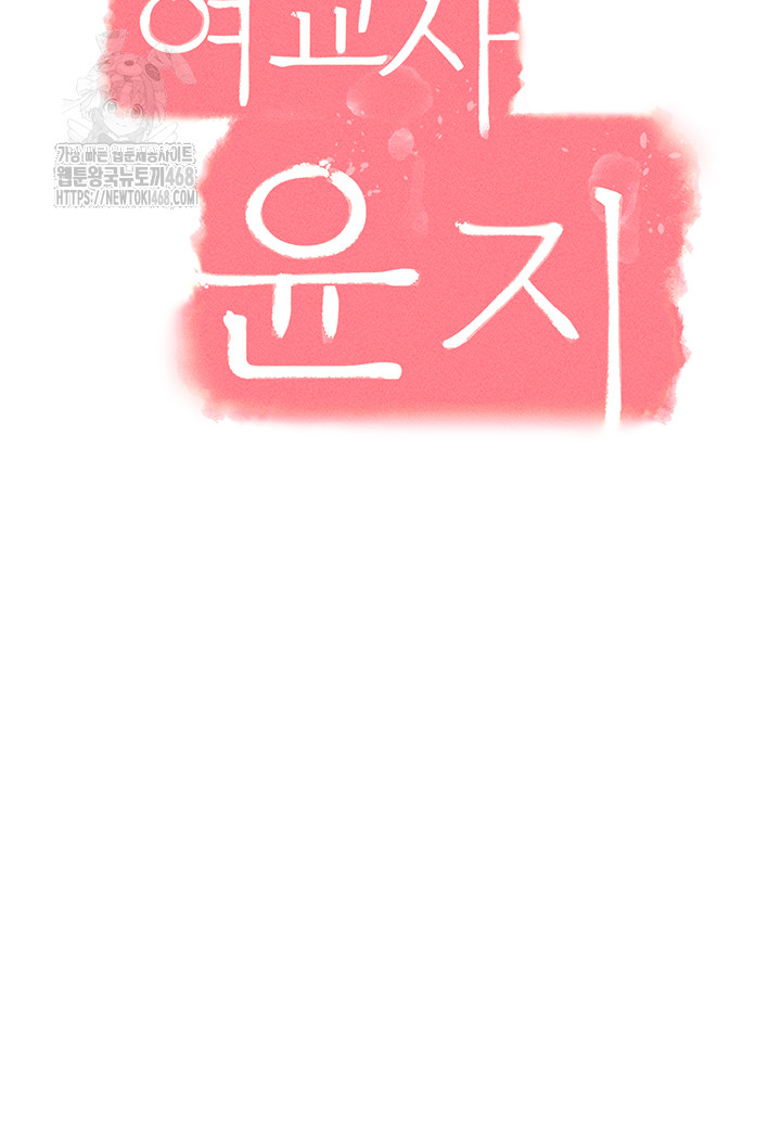 Teacher Yunji Raw - Chapter 3 - photo - 39