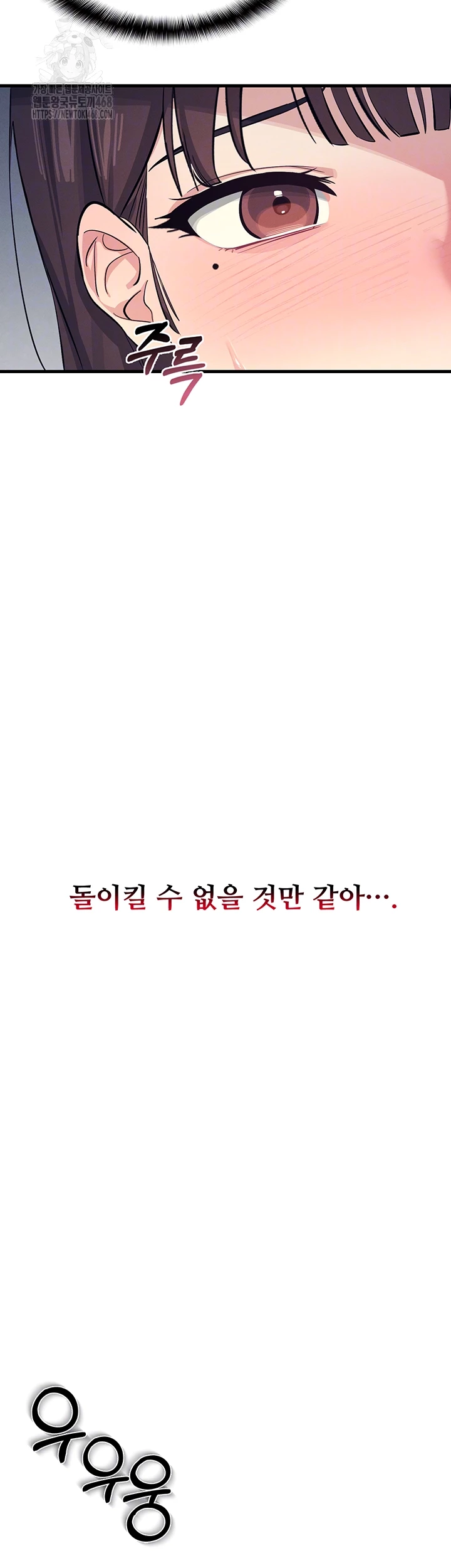 Teacher Yunji Raw - Chapter 3 - photo - 4