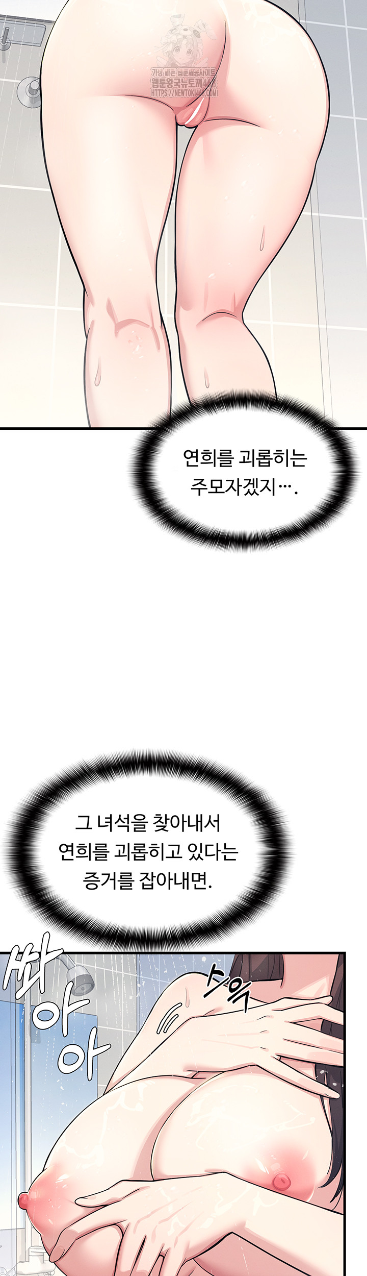 Teacher Yunji Raw - Chapter 3 - photo - 42