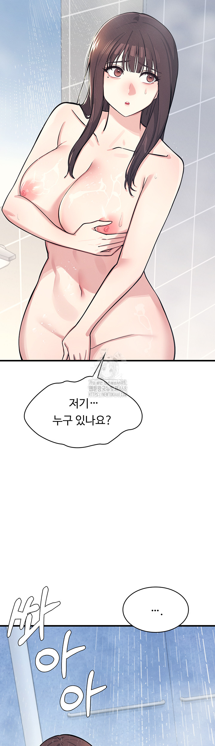 Teacher Yunji Raw - Chapter 3 - photo - 48
