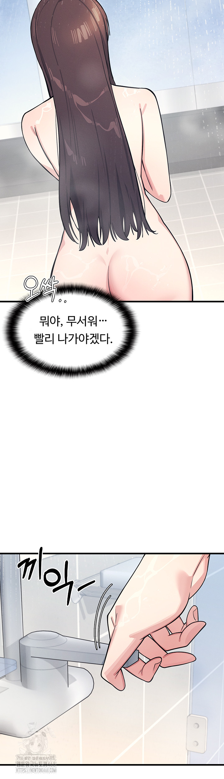 Teacher Yunji Raw - Chapter 3 - photo - 49