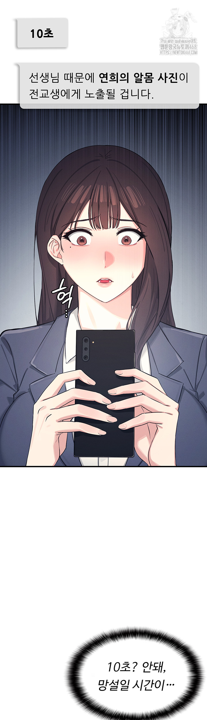 Teacher Yunji Raw - Chapter 3 - photo - 5
