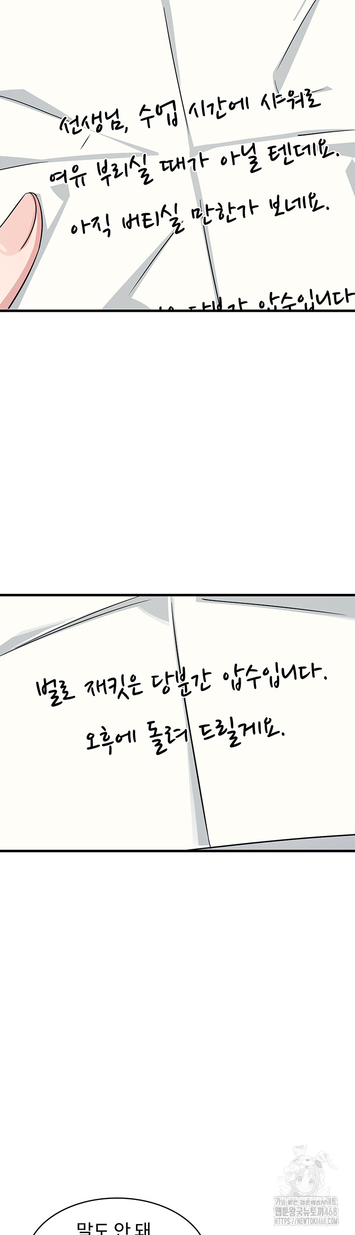 Teacher Yunji Raw - Chapter 3 - photo - 56