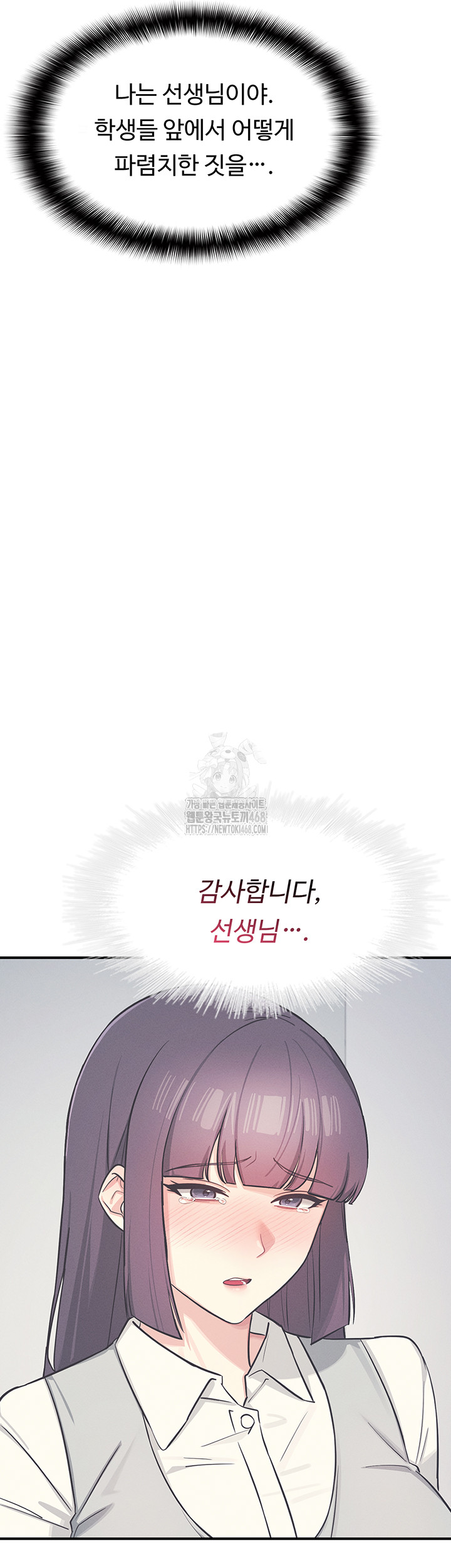 Teacher Yunji Raw - Chapter 3 - photo - 7
