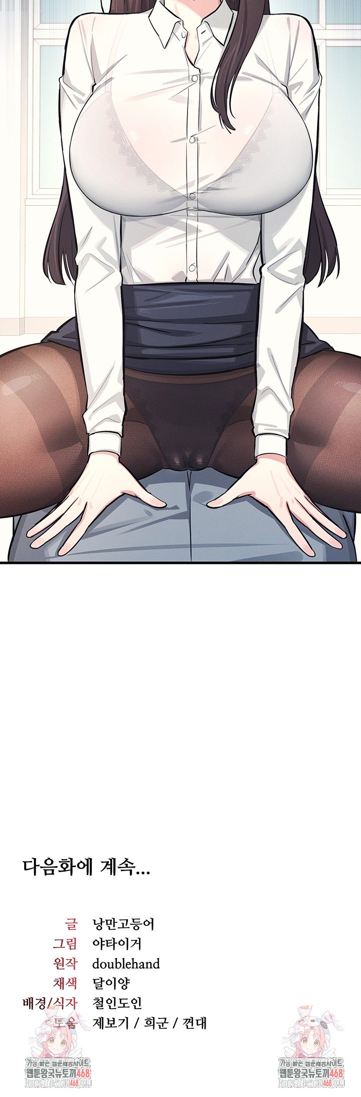 Teacher Yunji Raw - Chapter 3 - photo - 72